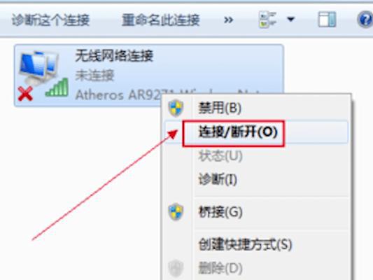 如何调出台式电脑的WiFi连接（简单操作教程）