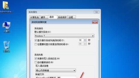 Win7系统重装后没有声音的解决办法（Win7系统声音缺失问题解决方案）