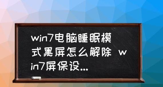 如何在Win7旗舰版上进行恢复出厂设置（详细步骤指南及关键注意事项）