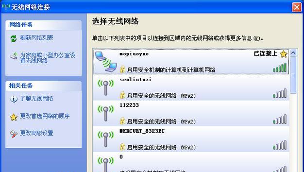 解决WiFi无法上网的原因及方法（探究WiFi无法连接互联网的根本原因）