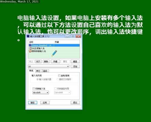 探索最佳电脑输入法，提升打字体验（电脑输入法对比评测与推荐）