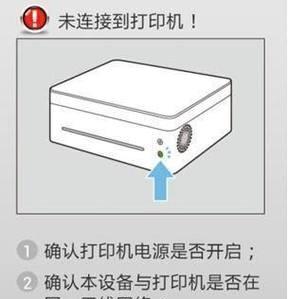 如何连接共享打印机（简单步骤让您轻松享受共享打印机的便利）