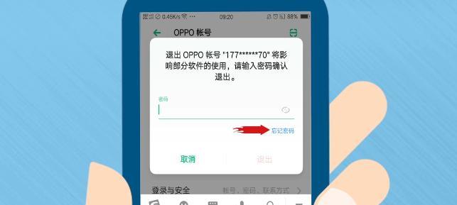 忘记OPPO密码（如何应对忘记OPPO密码）