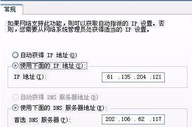 电脑网络IP地址设置参数详解（深入了解IP地址设置参数及其重要性）