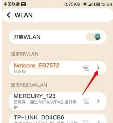 如何修改WiFi密码——简单步骤指南（轻松学会修改WiFi密码）