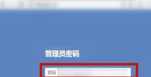 如何更改无线路由器密码（简单步骤帮你保护网络安全）