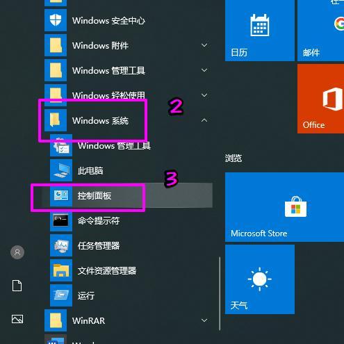 深入解析Win10不同版本的区别（探索Win10版本差异）