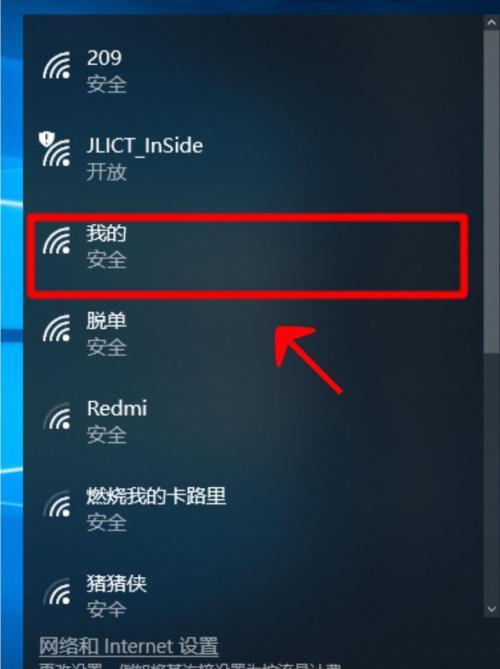 电脑突然没有WiFi选项（解决电脑突然没有WiFi选项的简单方法）