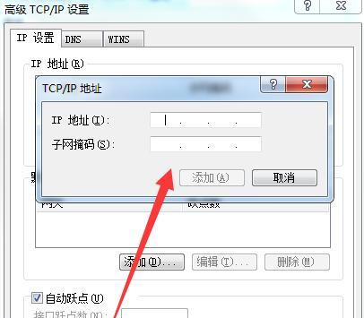 如何在Windows7中查看本机IP地址（简单教程帮助您找到Windows7的IP地址）