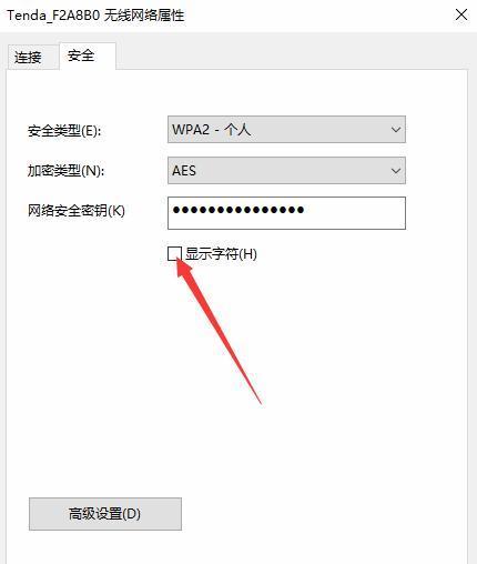 忘记了家里的WiFi密码（解决方法一网打尽）