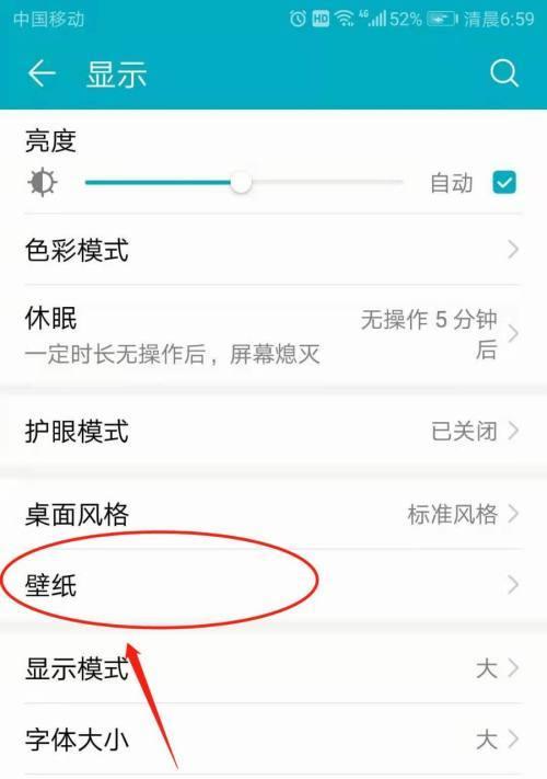 如何设置手机桌面app文件夹加密（保护个人隐私的有效方法）