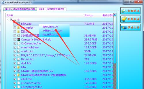 硬盘数据损坏的恢复方法（如何恢复由硬盘损坏引起的丢失数据）