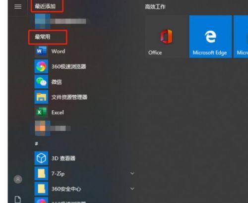 Win10如何提高电脑开机速度（设置关键启动项来优化Win10开机速度）