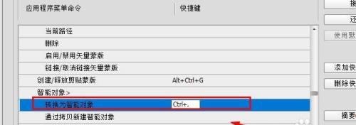 以PS快捷键设置提高设计效率（掌握快捷键）