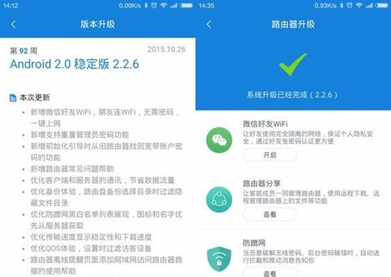 小米WiFi管理路由器设置指南（让你的网络更稳定更快速）