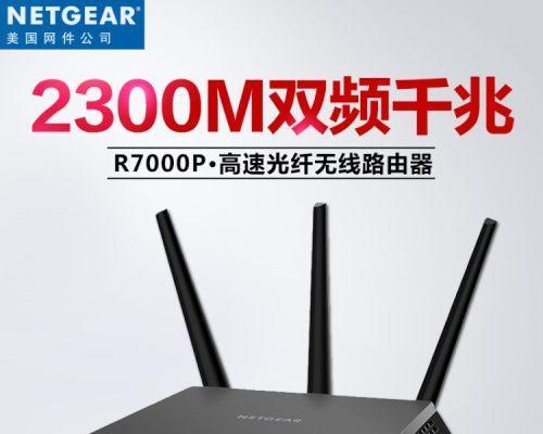 如何找到并重置Netgear路由器密码（找回忘记的Netgear路由器密码）