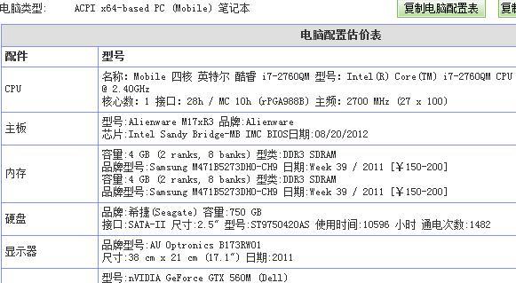 如何选择适合你的电脑配置（关键要素解析及购买指南）