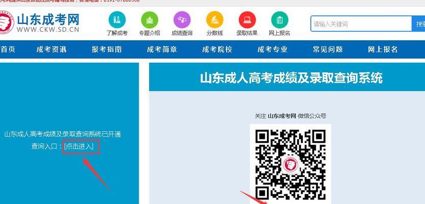 普通高考成绩查询网站入口——方便快捷获取成绩的便利途径（为学生提供高效查询服务）