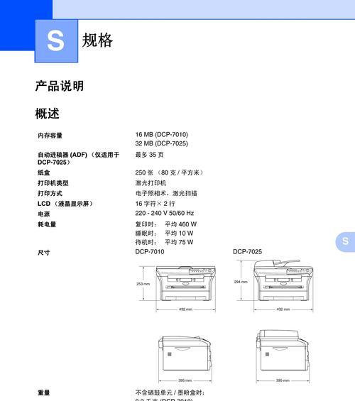 打印机黑边问题解决方法（深入分析黑边问题及其解决方案）