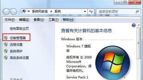 解决Win7无法通过F8键进入安全模式的方法（Win7安全模式启动问题解决方法详解）