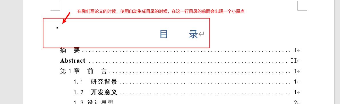 探索文档分节符的应用与作用（揭秘文档分节符的位置及关键性作用）