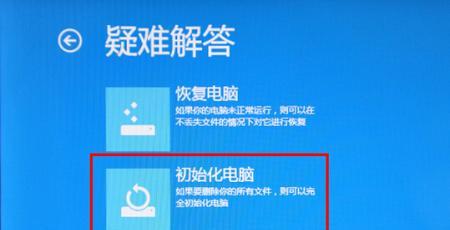 解决笔记本电脑开机蓝屏的方法（轻松应对笔记本电脑开机蓝屏困扰）