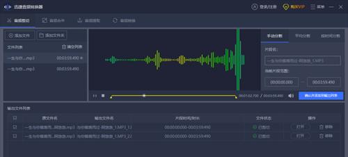 音频剪辑技巧（掌握关键步骤）