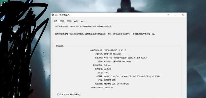 了解如何查看笔记本型号配置（掌握查看笔记本型号配置的方法和技巧）