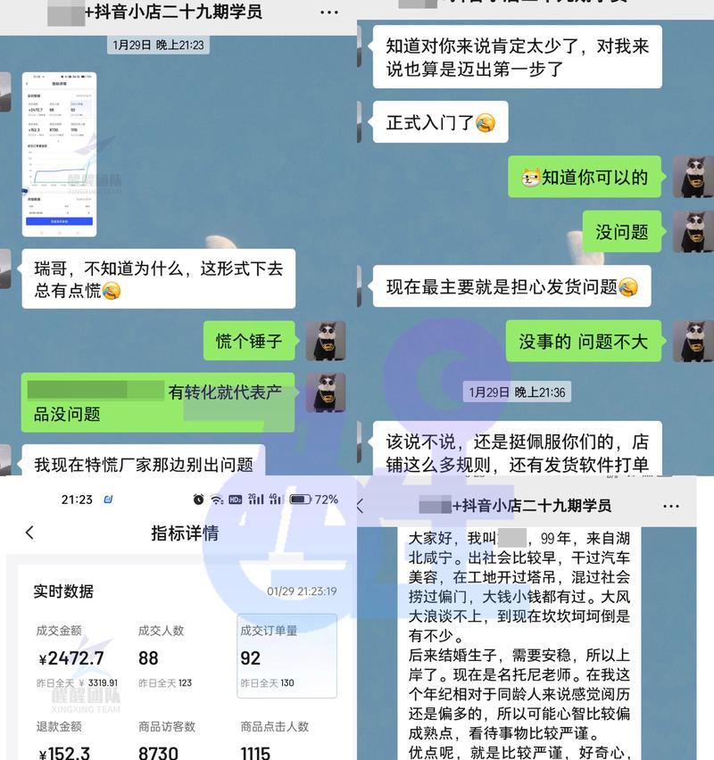 抖音无货源电商的商机与挑战（探索无货源电商模式的关键要素和成功案例）