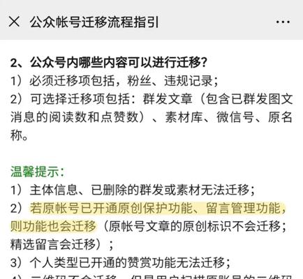 公众号文章制作方法（让你的公众号文章脱颖而出的技巧与策略）