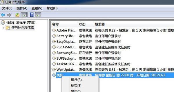 Win7自动关机时间设置教程（简单教你设置Win7自动关机时间）