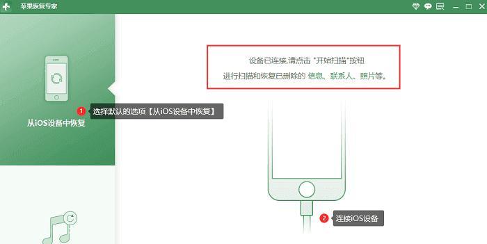 苹果手机数据备份指南（详解苹果手机数据备份的方法及步骤）