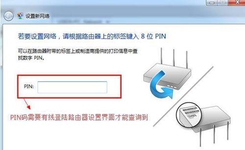 无线宽带路由器连接指南（轻松搭建稳定高速的无线网络）