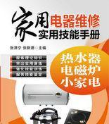 夏普空气能热水器报P8故障的维修措施（解决P8故障的方法和注意事项）