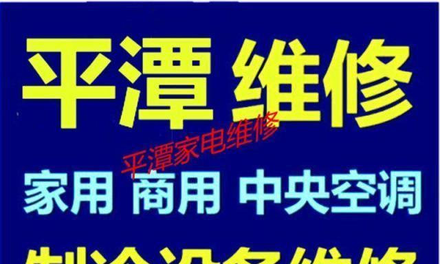 常熟中央空调家电维修价格分析（掌握常熟中央空调家电维修的费用范围及影响因素）