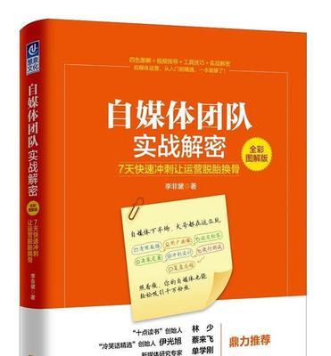 手机换屏实战经验分享（教你如何顺利完成手机屏幕更换）