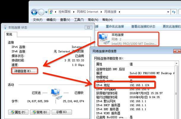 探索本机IP地址的多种方法（了解IP地址的重要性与获取方法）