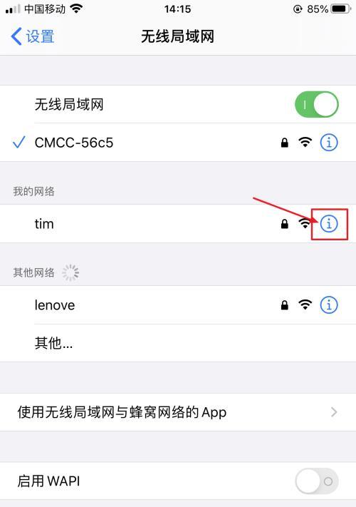 如何重新设置WiFi密码（详细步骤教你轻松重设网络安全密码）