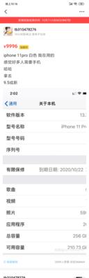 掌握4种方法，轻松查询iPhone手机序列号（简单查询方法大揭秘）