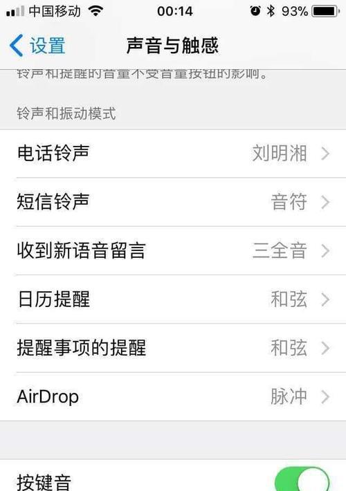 如何设置iPhone手机铃声（简单教程让你个性化手机铃声）