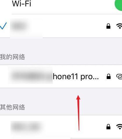 如何在iPhone上打开手机热点（简单操作教你快速分享网络连接）