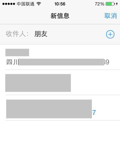 iPhone手机通讯录转移方法总揽（简单易行的iPhone通讯录转移方法及步骤分享）