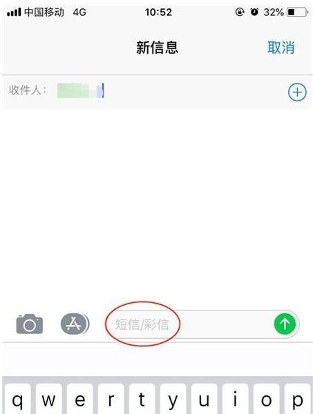 iMessage特殊效果发送方法大揭秘（让你的iMessage彰显个性魅力）