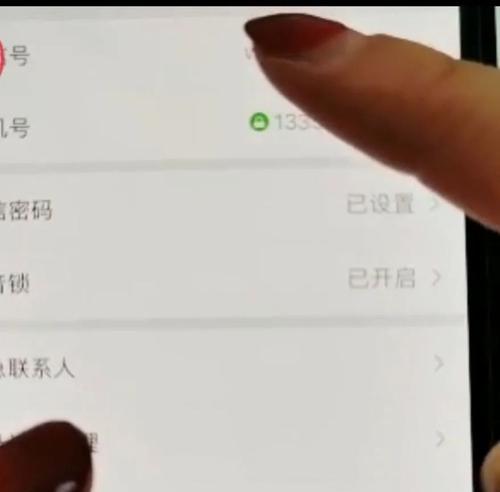 微信忘记密码登录不上，三个方法轻松找回（解决微信忘记密码无法登录的三个有效方法）