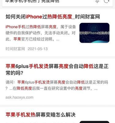 如何正确盘点iPhone手机温度（小技巧帮你轻松掌握手机温度管理）
