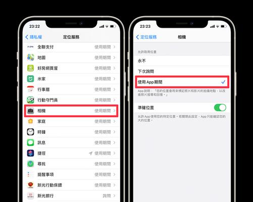 轻松调整iPhone照片的日期、时间、地点（教你如何修改iPhone照片的拍摄信息）