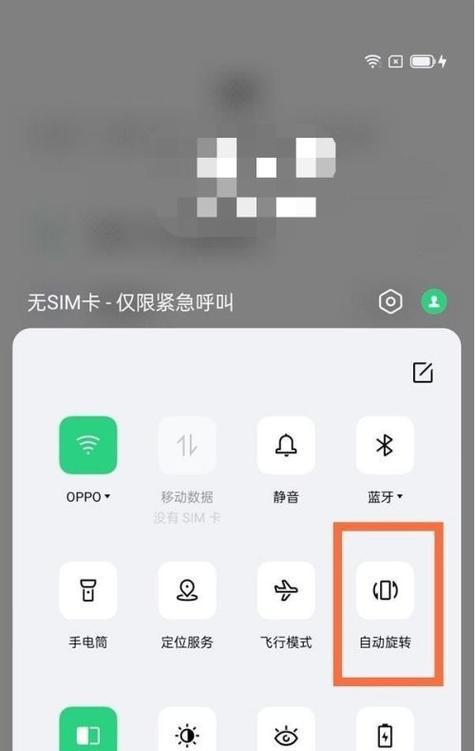 揭秘OPPO手机关闭广告的全流程（优化用户体验的关键一步）