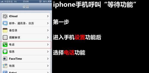 如何准确分辨你的iPhone手机型号（快速了解你的iPhone型号）