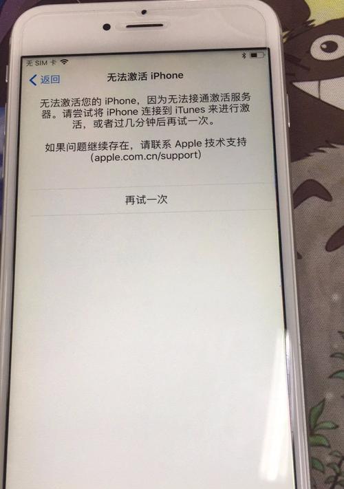 如何解锁忘记密码的iPhone（简单有效的iPhone密码解锁方法及步骤）