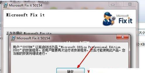 解决Office2007每次打开都需要配置解决方案的问题（优化你的Office2007使用体验）